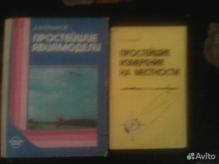 Книги СССР разного профиля