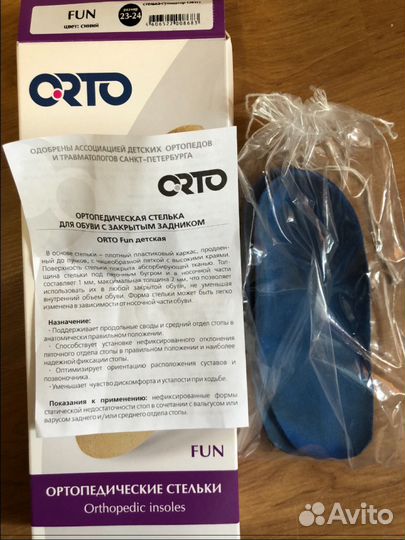 Детские ортопедические стельки Orto fun р.23-24