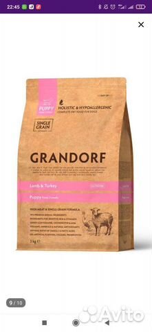 Сухой корм для щенков мелких пород