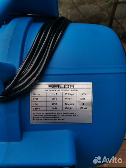 Фен для сушки ковров и мебели 750W Seilor