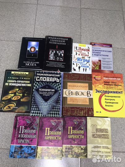 Книги по психологии