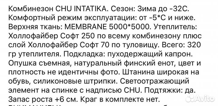 Зимний комбинезон на мальчика 80