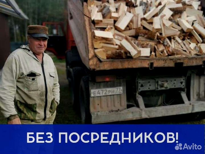 Дрова с доставкой