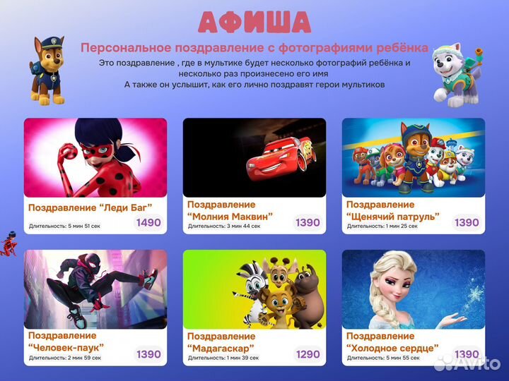 Поздравление именное в мультфильме. Холодное сердц