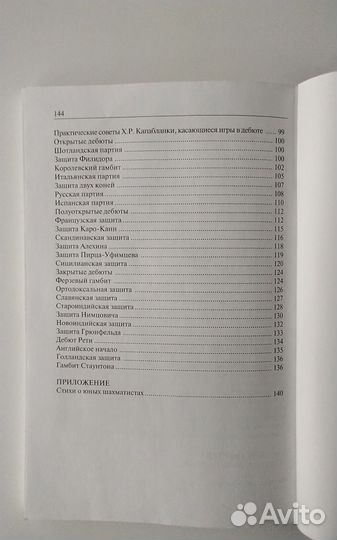 Пилихин А. Шахматы для начинающих