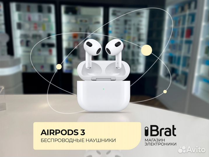Наушники Apple AirPods 3 (новый, гарантия 1 год)