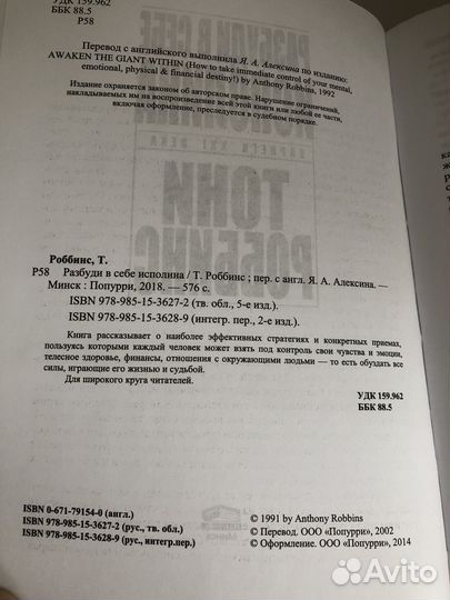 Разбуди в себе исполина