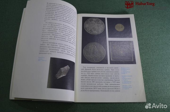 Книга, брошюра 