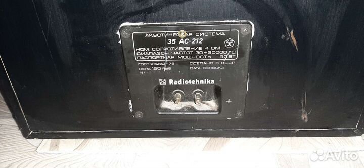 Аккустическая система