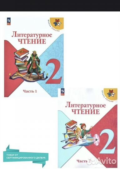 Учебники 2 класс школа россии