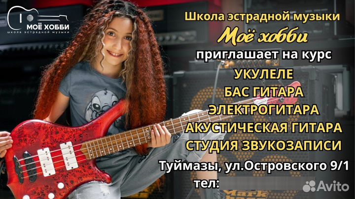 Уроки игры на гитаре