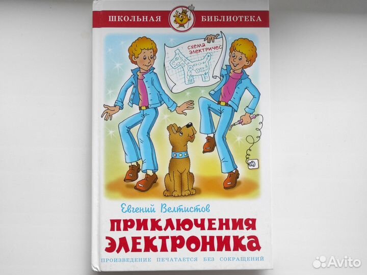 Школьная библиотека