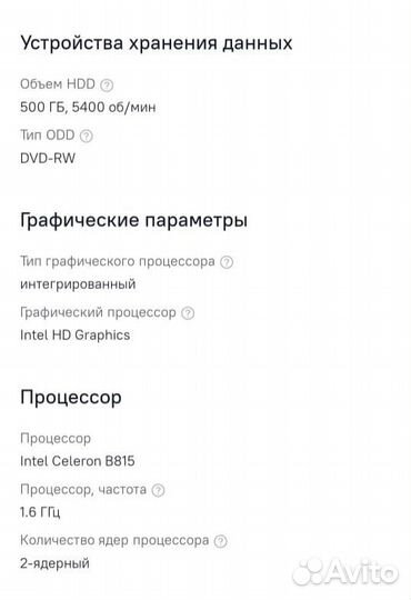 Ноутбук asus X55A-SX0300О