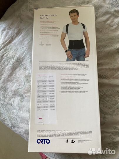 Корсет поясный