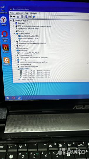 Asus n53s i5, 8gb ram, SSD 480