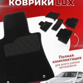 Ворсовые коврики LUX для Daewoo Lanos 1997-2009