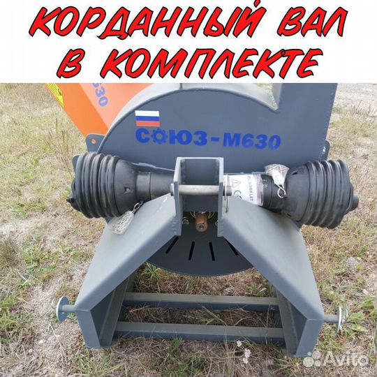 Измельчитель веток мтз / Щепорез / Мульчер