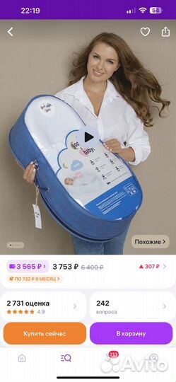 Кокон для новорожденных