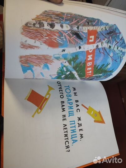 В.Маяковский Детям стихи Детская литература СССР