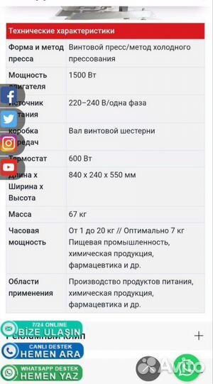 Маслопресс холодного отжима