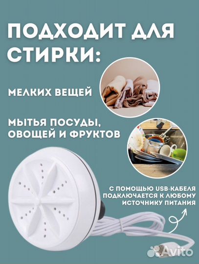 Мини стиральная машинка Оптом