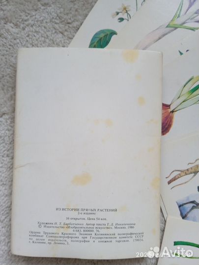 Набор открыток СССР Из истории пряных растений