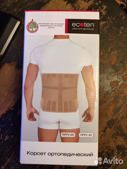 Корсет ортопедический грудопоясничный