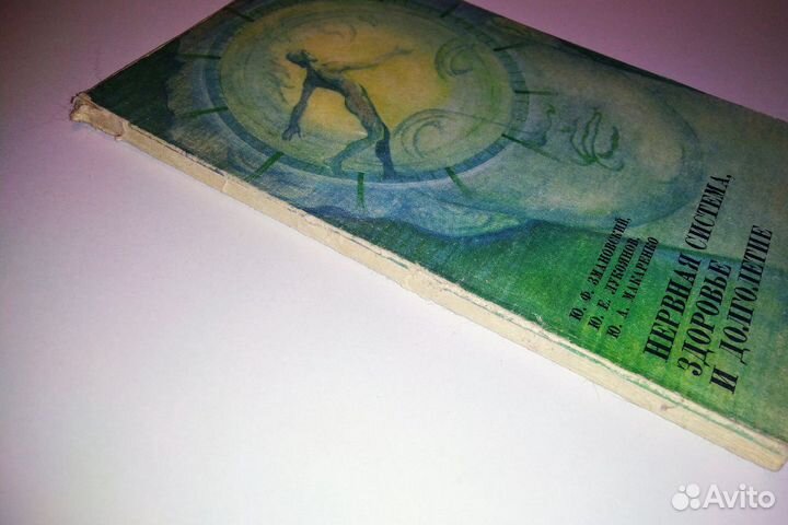 Книги о здоровье и зож