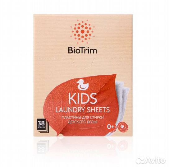Пластины для стирки детского белья BioTrim kids