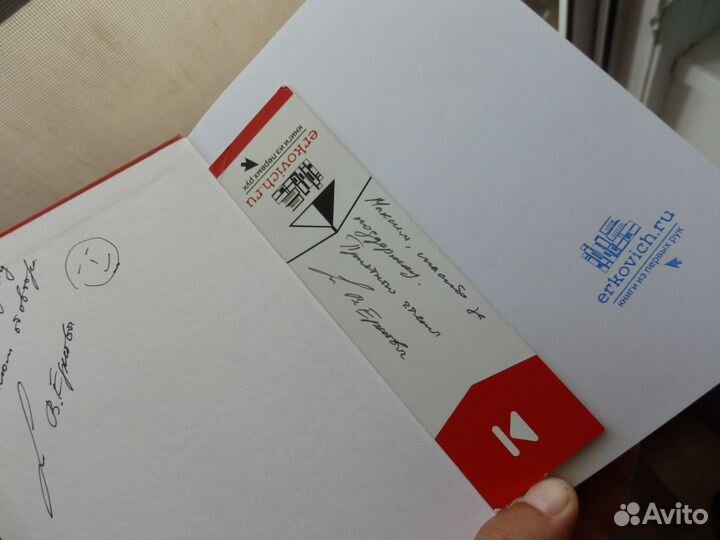 Тараканы С восклицательным знаком на конце,книга