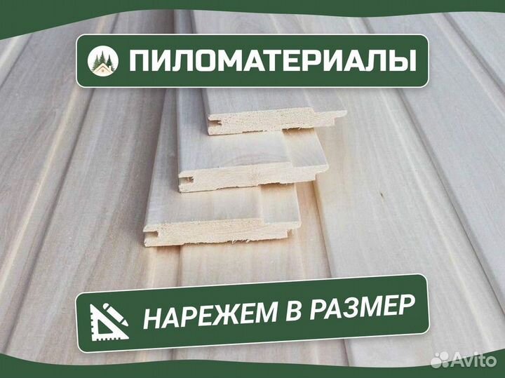 Вагонка Липа без посредников