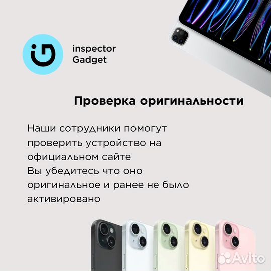 iPhone 15, 256 ГБ