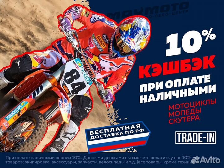 Питбайк JMC 140 MX 17на14