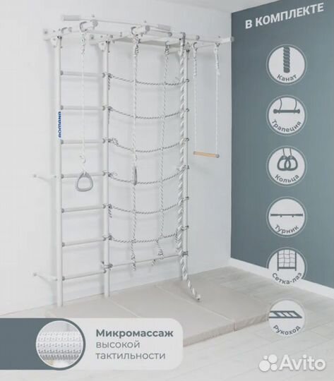 Шведская стенка с массажными ступенями