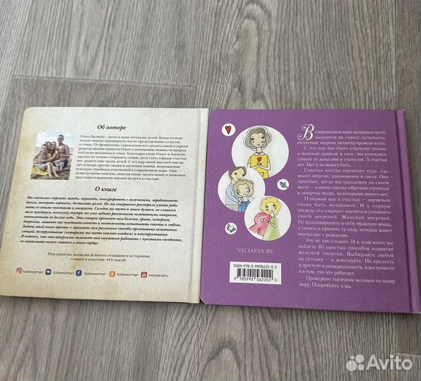 Книги Ольги Валяевой