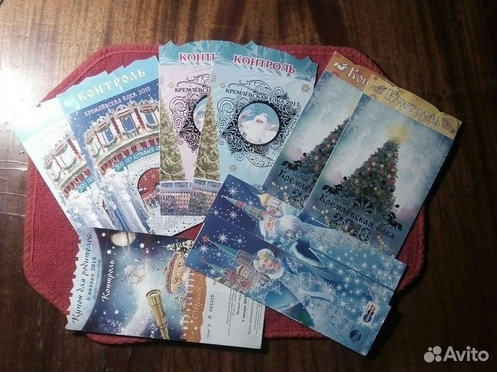 Билет в Кремль на елку (коллекционные) 5лет