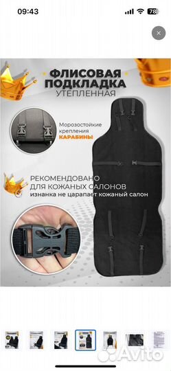 Меховые накидки из овчины на сидения