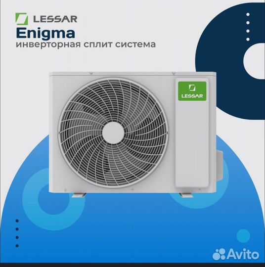 Сплит-система lessar Enigma LS-HE09KDE2