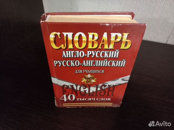 Книги для школьников, желательно в одни руки
