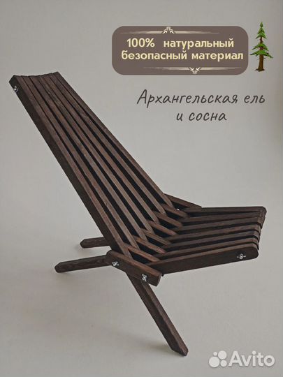 Кресло шезлонг Кентукки стул складной для природы