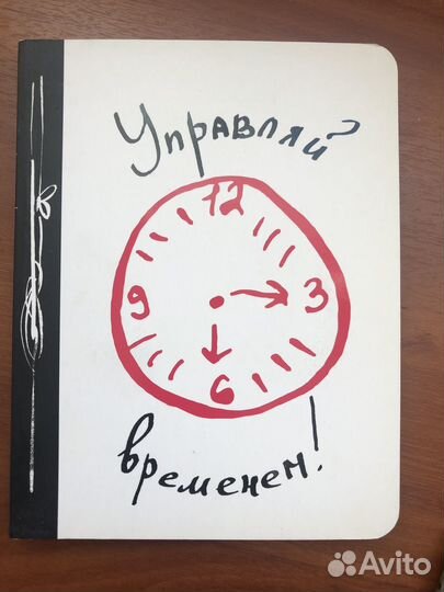 Блокнот-ежедневник для мотивации