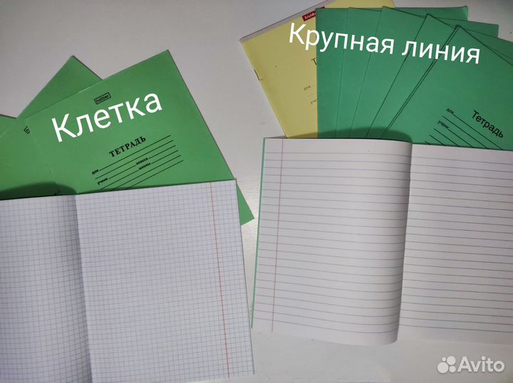 Тетради школьные набор