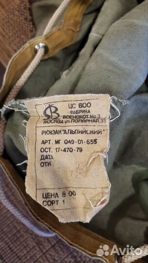 Рюкзак туристический бу