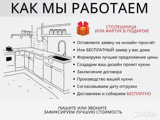 Кухня 