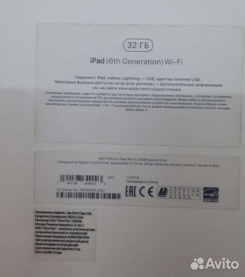 iPad 6-го поколения