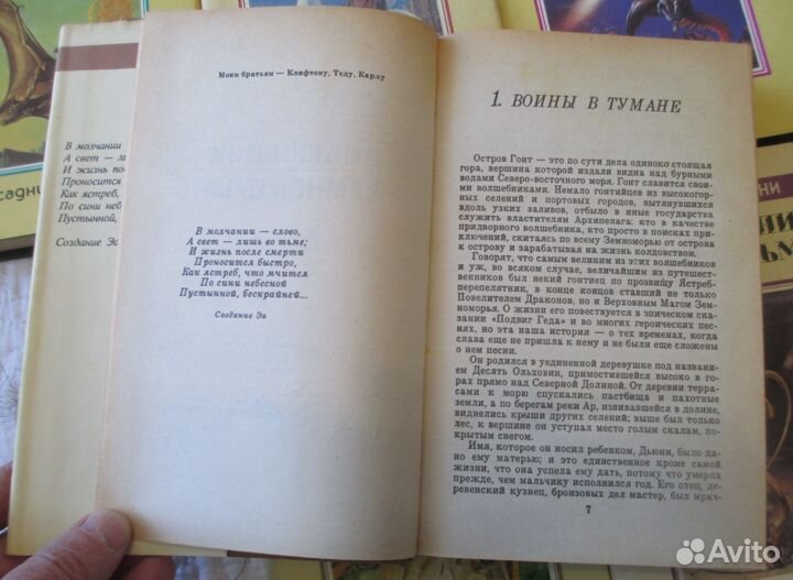 Фэнтези. 11 книг легендарной серии 