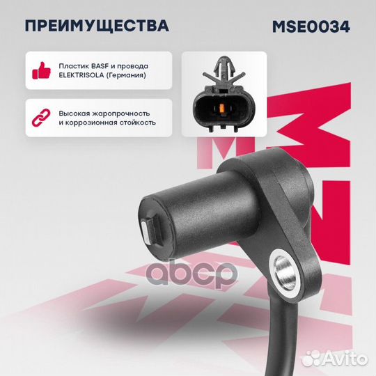 Датчик ABS передн. лев. Mitsubishi: Cedia 06