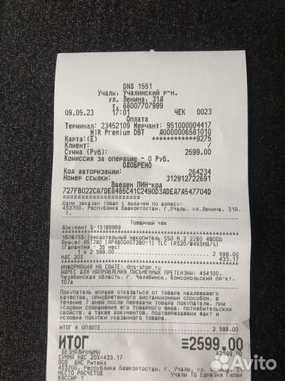 Ссд накопитель 480 Гб