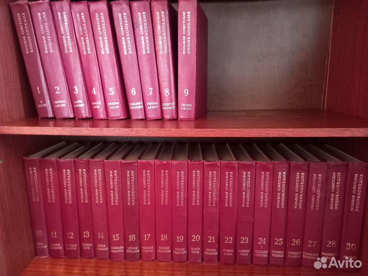 Большая советская энциклопедия 29 томов