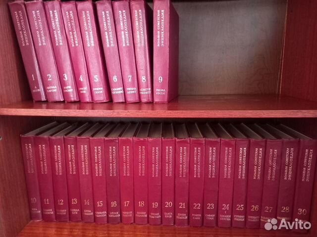 Большая советская энциклопедия 29 томов